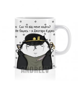 Джотаро Куджо