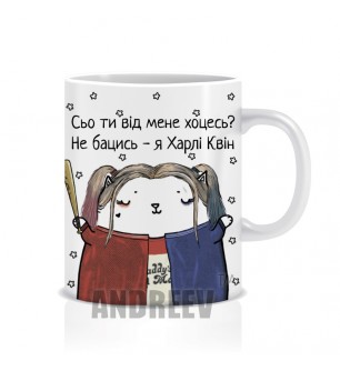 Харлі Квін
