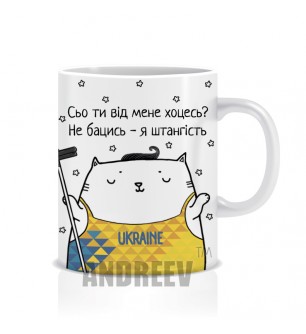 Штангіст