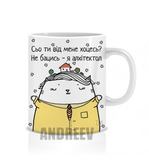 Архітектор Ж