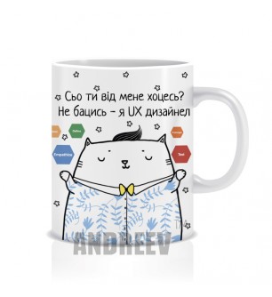 UX дизайнер М