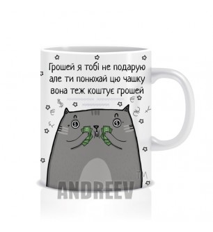 Запах грошиків