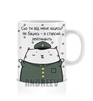 Старший лейтинант