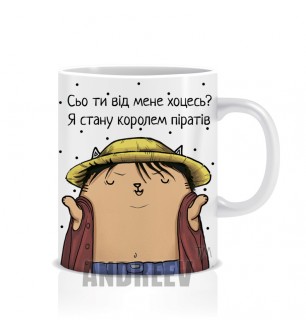 Ван Піс Король Піратів