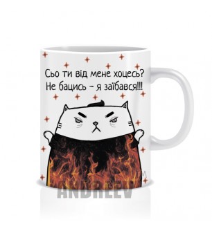 Заїбався