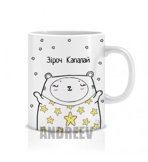 Зіроч капалай