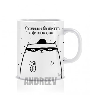 Кофейный бандитто
