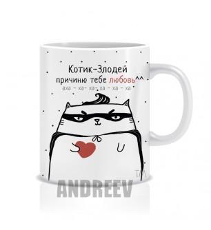 Котик-Любовь