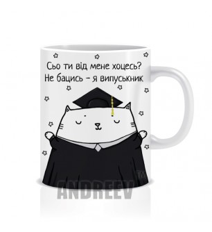 Випускник