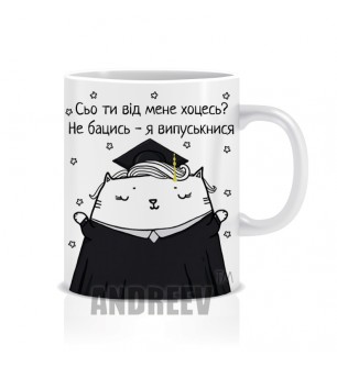 Випускниця