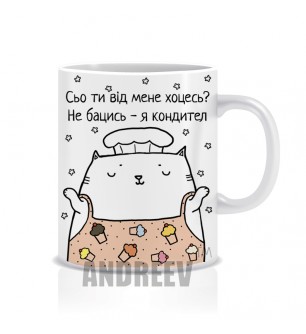 Кондитер