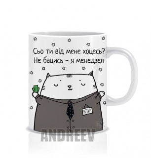 Менеджер