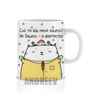 Архітектор