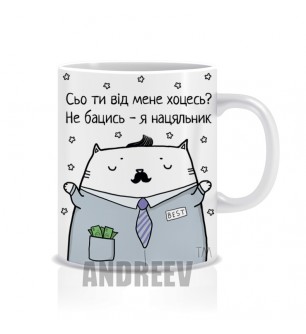 Начальник
