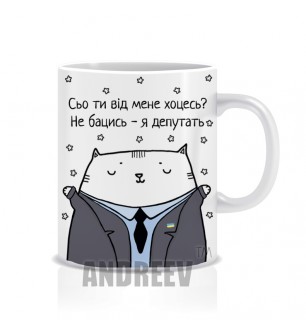 Депутат