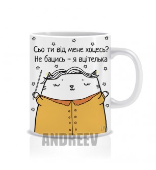 Вчителька