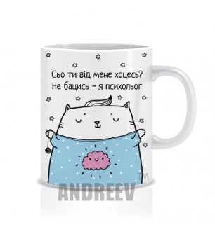 Психолог