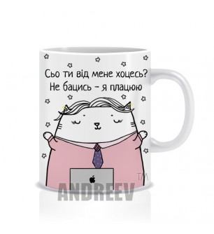 Я працюю Ж