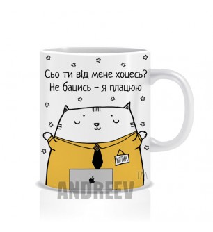 Я працюю М