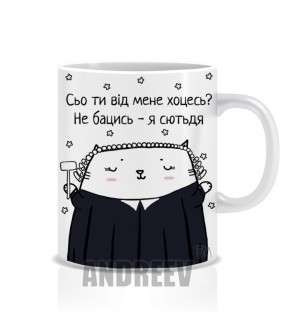 Суддя Ж