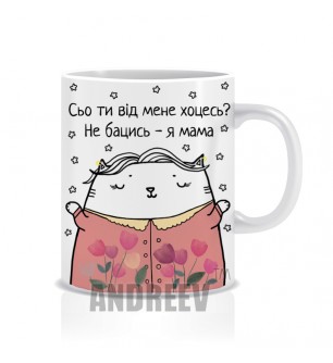 Мама