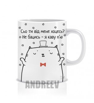 Я кофе пью