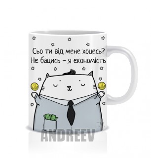 Економіст
