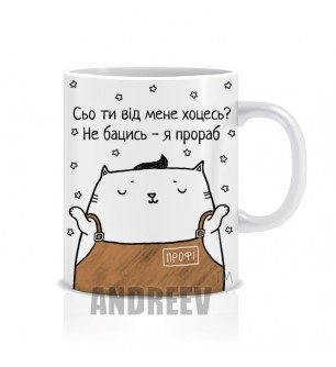 Прораб