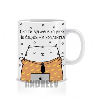 Копірайтер