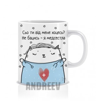 Медсестра