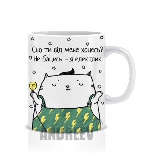 Електрик