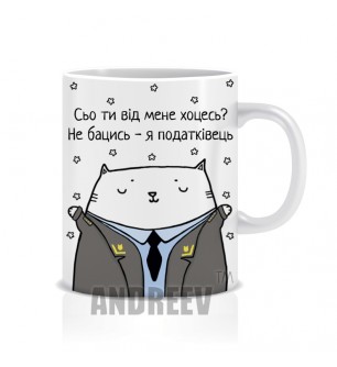 Налоговік