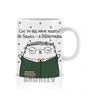 Библіотекар Ж