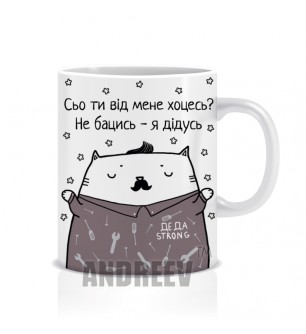 Дідусь