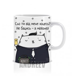 Мілліонер