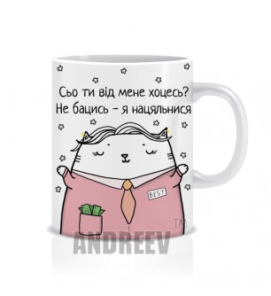 Начальниця