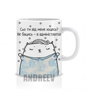 Адміністратор Ж