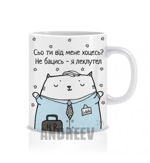 Рекрутер