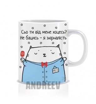Журналіст