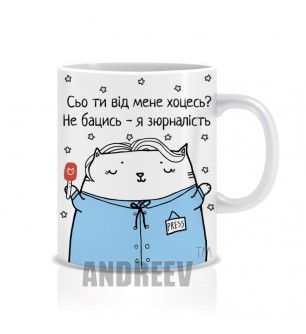 Журналіст Ж