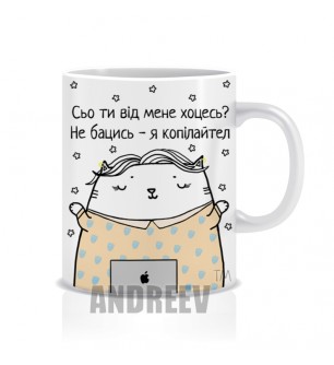 Копірайтер Ж