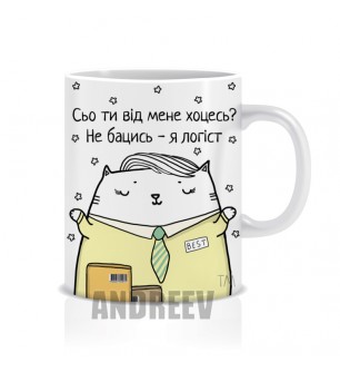 Логіст Ж