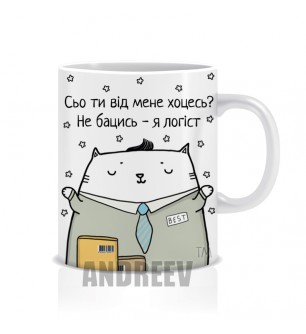 Логіст