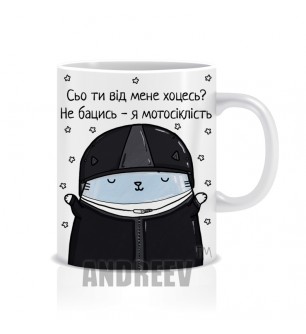 Мотоцикліст