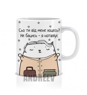 Нотаріус Ж