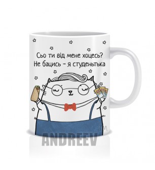Студент Ж