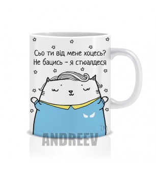 Стюардеса