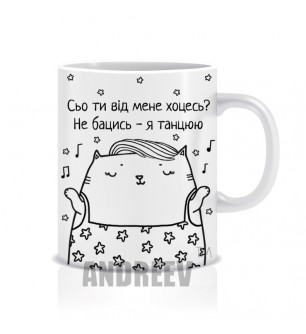 Танцюю