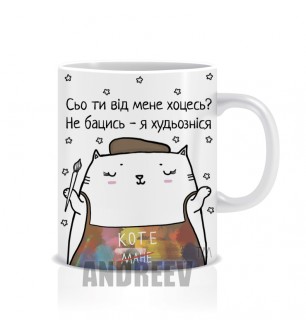 Художник Ж