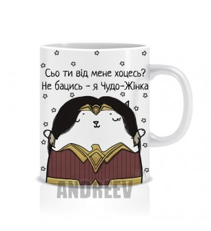 Чудо Жінка